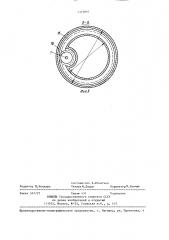 Карусельный ветродвигатель (патент 1373861)