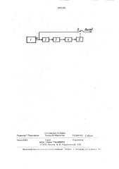 Импульсно-инерциальный способ измерения ускорения (патент 2003980)