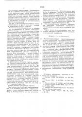 Магнитоуправляемый герметизированный контакт (патент 553691)