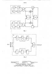 Устройство для регулирования скоростигрупп машин при испытаниях hatpeke (патент 805270)