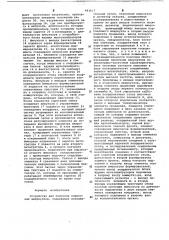 Устройство для подгонки пленочных микроузлов (патент 661617)