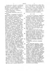 Устройство для дозирования жидкого металла в машину литья под давлением (патент 1482763)