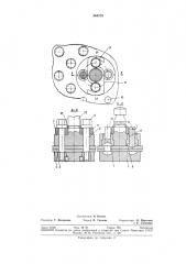 Ручное приспособление для склепывания листовых деталей (патент 364379)