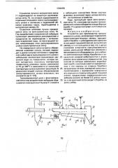 Устройство для производства гранулированного шлака (патент 1728159)