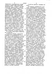 Устройство для акустико-эмиссионного контроля материалов (патент 974257)