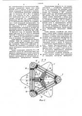 Устройство для тренировки с мячом (патент 1131518)