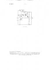 Устройство для защиты электронного стабилизатора с последовательной регулируемой лампой (патент 109135)