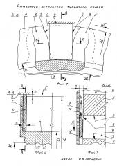 Смазочное устройство зубчатого колеса (патент 2609589)