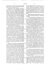 Способ горячей прокатки полосового металла (патент 1712013)