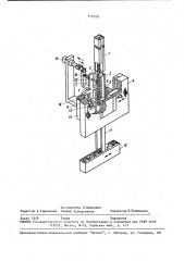 Устройство для сортировки микросхемпо электрическим параметрам (патент 828268)