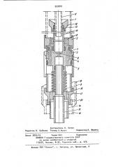 Промывочный клапан (патент 933949)