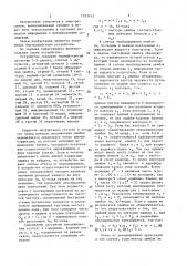 Декодирующее устройство (патент 1522415)