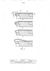 Узел базирования магнитного устройства для крепления фотополимерной печатной формы в печатной машине (патент 1419924)