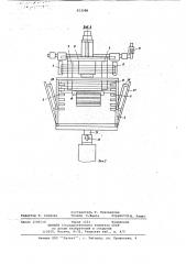 Устройство для набора изделий в кассету (патент 653086)