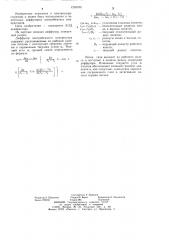 Диффузор центробежного компрессора (патент 1255760)