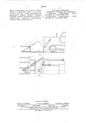 Машина для срезания кустарника (патент 634714)