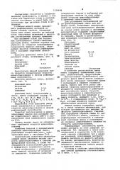Шлакообразующая смесь (патент 1014648)