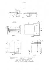Автоматическая линия раскроя листового материала (патент 1278122)