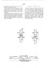 Способ прокатки19 (патент 405609)