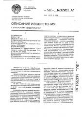 Способ производства корытного профиля (патент 1637901)