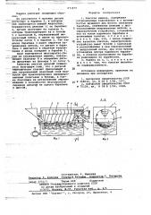 Моечная машина (патент 671879)