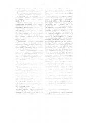 Штамповочный пресс (патент 55767)