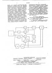 Устройство для измерения однофазнойреактивной мощности и энергиив трехфазных цепях (патент 817598)