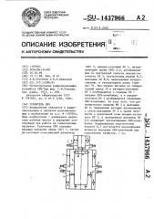 Усилитель свч (патент 1437966)