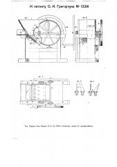 Молотилка, приспосабливаемая для дробления подстилочного торфа (патент 13291)