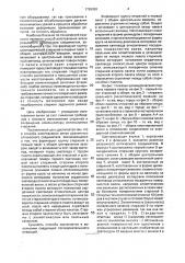 Способ изготовления вилки разъемного оптического соединителя (патент 1789956)