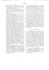 Двухтактный усилитель мощности (патент 630730)