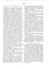 Устройство для быстродействующей защиты (патент 249454)