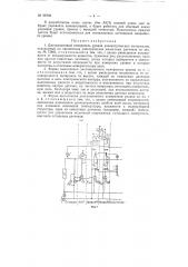 Дистанционный измеритель уровня диэлектрических материалов (патент 98798)