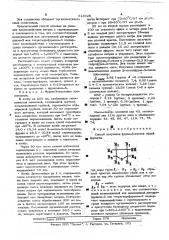 Способ получения фуран-3-тиолов (патент 513625)