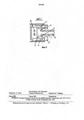 Радиоэлектронный прибор (патент 1637035)