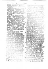 Устройство для тепловой защиты электрической машины (патент 1399849)
