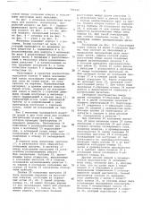 Молотковая мельница (патент 701522)