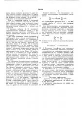 Натажное устройство для ленточного конвейера (патент 588163)