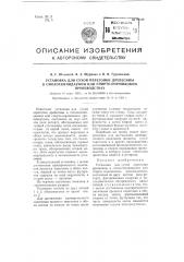 Установка для сухой перегонки древесины в смолоскипидарном или спирто-порошковом производствах (патент 99186)