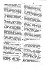 Устройство для пневматической очистки фильтров эксплуатационных скважин (патент 960400)