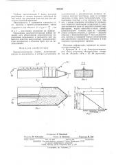 Электростатическая ячейка (патент 555910)