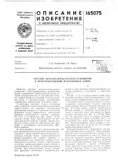 Система автоколлимацмонного освещения и фотографирования пузырьковых камер (патент 165075)