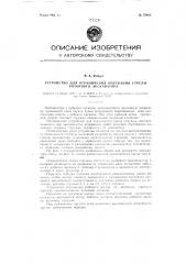 Устройство для ограничения опускания стрелы роторного экскаватора (патент 79860)