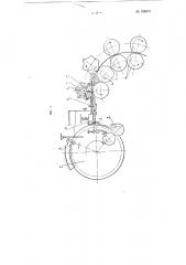 Станок-автомат для изготовления втулок (патент 108237)