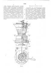 Патент ссср  172692 (патент 172692)