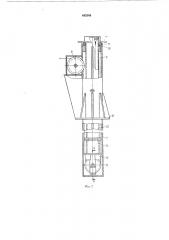 Судовое устройство для подъема на контейнеры (патент 482349)