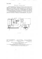 Пылеулавливающая установка для буровых станков вращательного бурения (патент 137868)