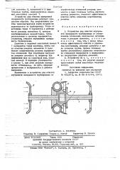 Устройство для очистки поверхности трубопровода от легкоплавких отложений (патент 719713)