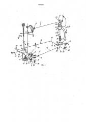Швейная машина (патент 985170)