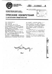 Компрессирующий фиксатор (патент 1110447)
